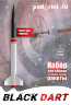 Стартовый набор для запуска модели ракеты BLACK DART