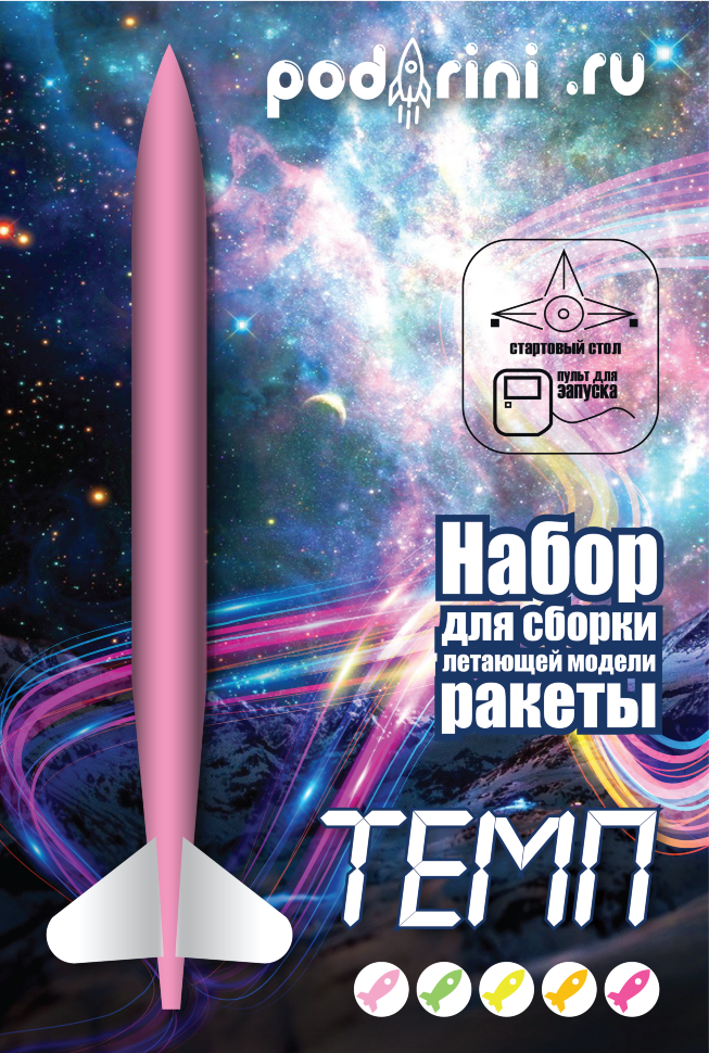 Готовый набор для запуска модели ракеты "ТЕМП"