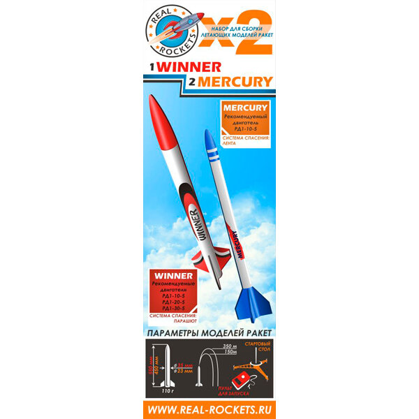 Модели ракет Winner-Mercury (OEM) / Rockets